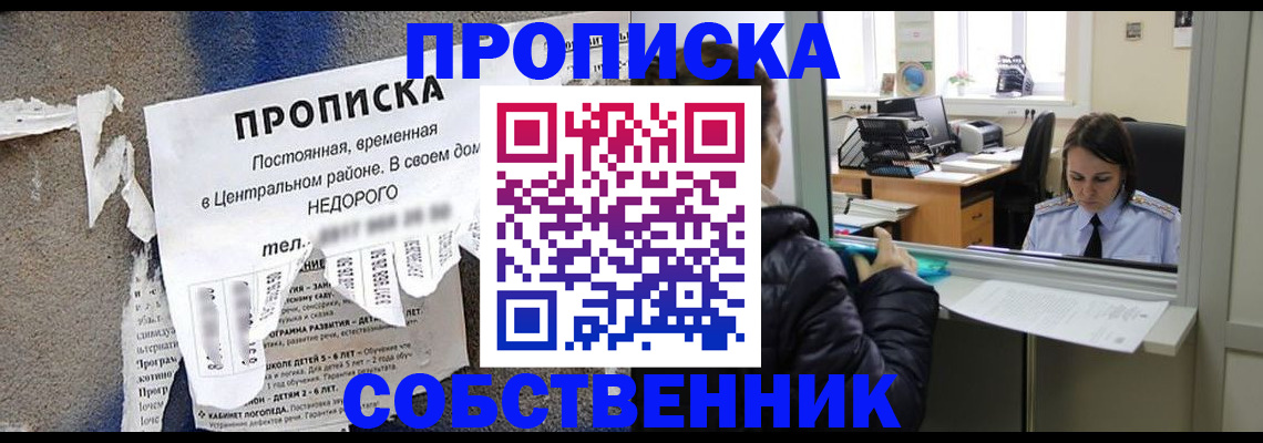 договорные гарантии оформления регистрации в Бакале