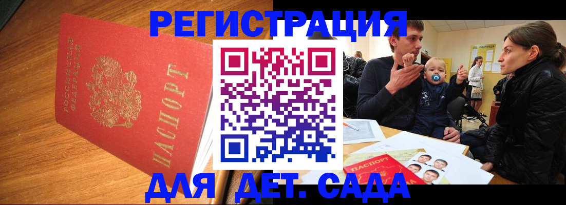 помощь с пропиской иностранцев в Бакале