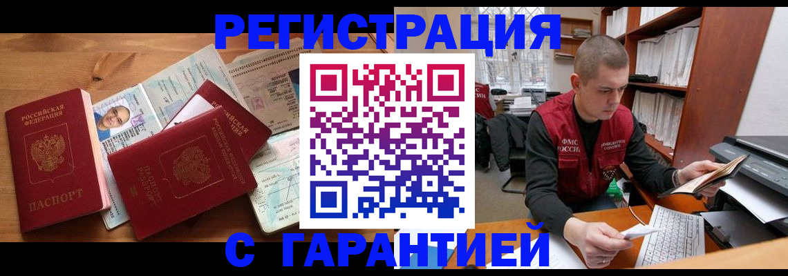 регистрация для дет. сада в Бакале